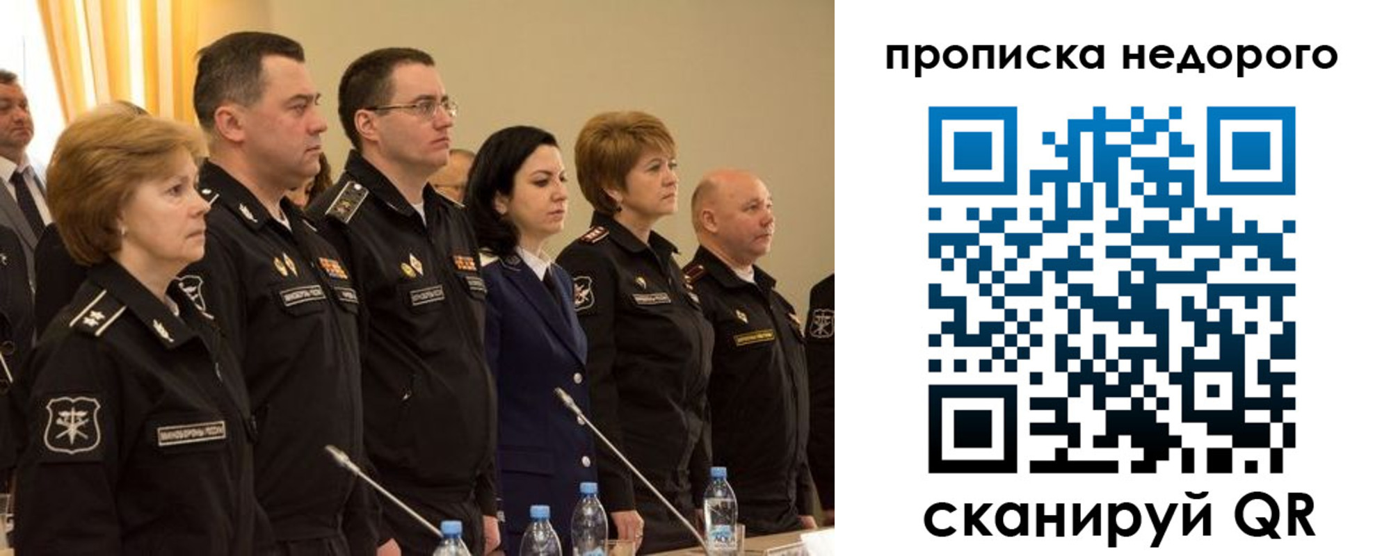 прописка для школы в Артёме