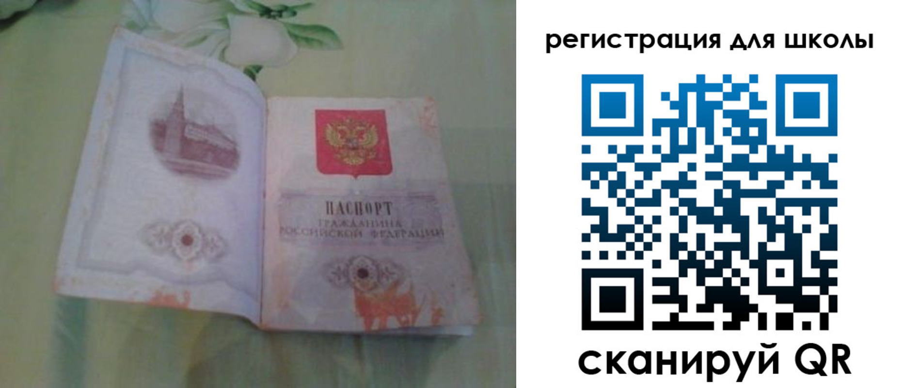 временная регистрация поиск в Артёме