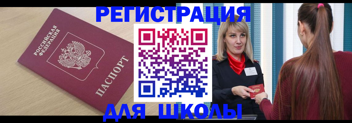 временная регистрация законно в Артёме