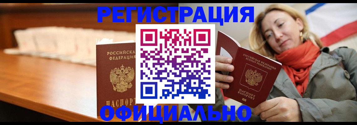 временная регистрация адрес в Артёме
