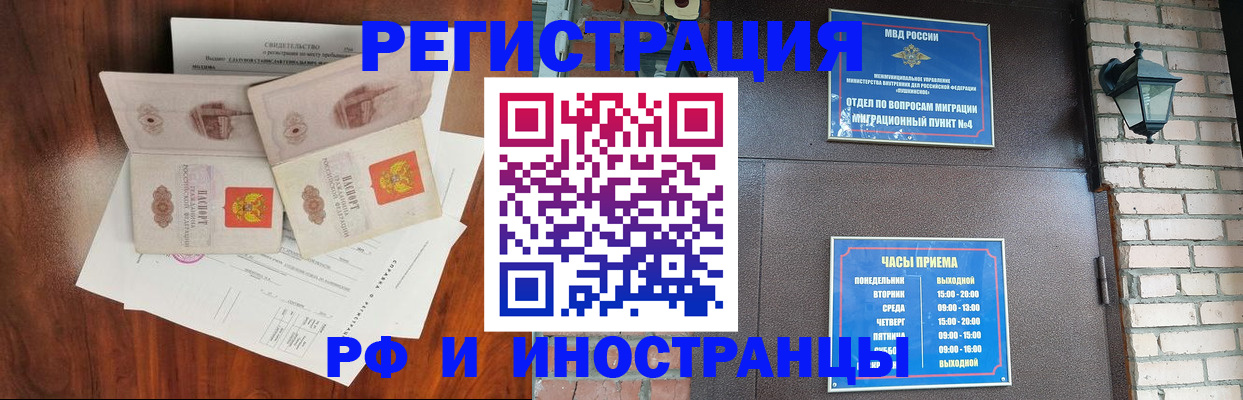 прописка в квартире в Артёме